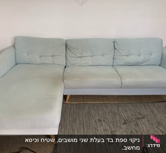 ספה בהירה עם כתמים על המושב והשטיח